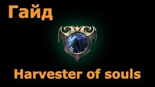 Albion Online - Гайд по убийству Жнеца душ/ Guide Harvester of Souls
