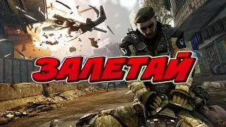 🔴 Чебуратор против терминатора. Warface