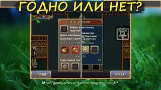 Обзор обновления 4.10 в Warspear Online