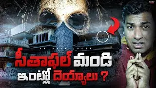 Co Shield Controversy In India | Top 10 Interesting Facts In Telugu | Telugu Facts | V R Raja Facts
