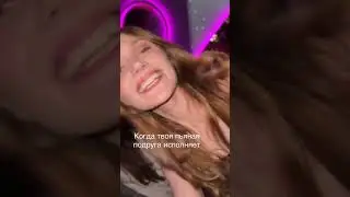 Все мы иногда Ксюша 😊