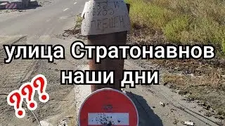 Stratonavtov street, Donetsk city, today. Abandoned Donetsk.