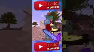 PVP MONTAGE! Morgenshtern, Элджей - Cadillac #shorts #short #minecraft #ваймворлд #vimeworld