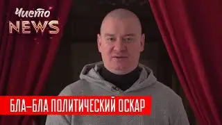 Как СБУ крышует скупщиков голосов от Порошенко | Новый ЧистоNews от 23.02.2019