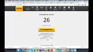 Мотивация детей и подростков. Розыгрыш.