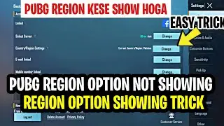Pubg region change option not showing | pubg region change problem | region  option not showing pubg