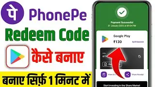 Phonepe se redeem code kaise banaye | Redeem Code Kaise Banaye | phonepe redeem code play store