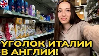 Итальянский магазин в Англии! Что там внутри?