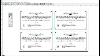 Adobe PageMaker ဖြင့် ဖိတ်စာလေးပိုင်းရိုက်နည်း👇👇