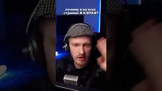 Как правильно заходить на стрим к РОМАСТЕ🤣