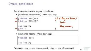 Программирование на языке C++ - 23 урок. Структура кода на C++