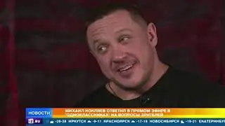 Кокляев 