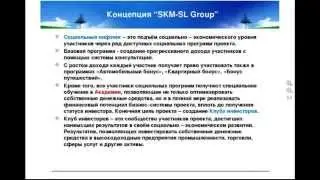 SKM SL   Социальный лифтинг. Презентация