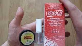 Спирто-канифольный флюс (СКФ) своими руками