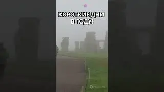 Топ факт о Стоунхендже  #science #interesting #facts #funny #interestingfacts #fun