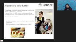 Авиакомпания AirMalta и Condor