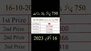 750 Prize bond result today 16 october 2023 
