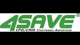Пример работы инновационной системы автоадаптации эбу ГБО 4save,не имеющей аналогов в мире