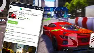ОБЗОР БЕТА RACING MASTER НА АНДРОИД И iOS