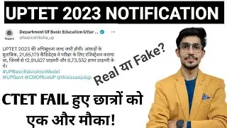 uptet 2023 notification kab ayegi?? || कब होगा UPTET 2023 ||