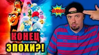The Curse of Nostalgia: How The Smurfs 2025 Was Ruined