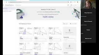 Как Геогебра (Geogebra) помогает в подготовке к ЕГЭ