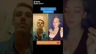 Пародия на сериал «Саша - Таня»