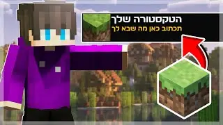 איך ליצור טקסטורה למיינקראפט! בחינם בפחות מדקה! (המדריך המלא)