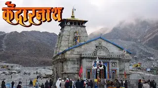 केदारनाथ - जहां हैं पवित्र मंदिर और मनमोहक दृश्य | Kedarnath Travel | Kedarnath Temple | Travel Nfx