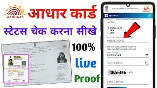 Aadhar Card Me Enrolment Number Se Status Check Karen || आधार में एनरोलमेंट नंबर से स्टेटस चेक करे😱