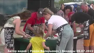 День семьи любви и верности город Бендеры 9 Июля 2022 год