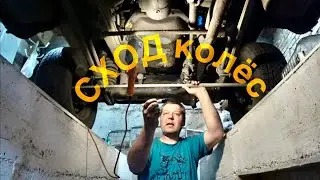 Схождение передних колёс УАЗ Рэкс