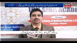 International Arabic Day and Felicitation Ceremony