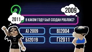 Выбери Правильный ОТВЕТ Чтобы ВЫЖИТЬ ЧЕЛЛЕНДЖ // LISKA PLAY // Roblox