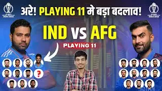 BIG CHANGE in Team India Playing 11 😳 | India vs Afghanistan Playing 11 | SKY | World Cup 2023