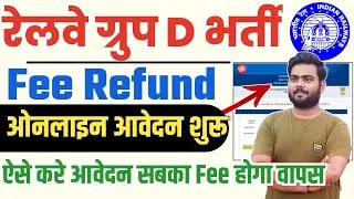 railway group d fee refund process | Railway Group D Fee Refund Form 2024 Kaise Bhare | Group D fee