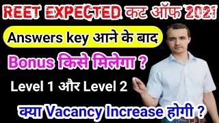 reet expected cut off 2021 | reet cut off marks | reet level 1 cut off marks | reet level 2 cut off