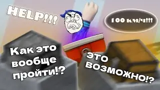 ЭТО ВООБЩЕ ВОЗМОЖНО? ТЕЛЕЖКА РОБЛОКС (Roblox)