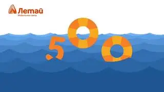 Заявленный платеж от мобильной связи Летай