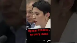 Одна против всех