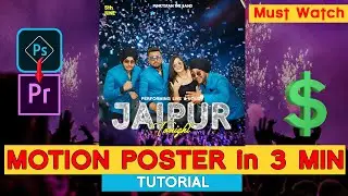 Motion Poster in Adobe Photoshop & Premiere Pro CC in 3MIN  EARN DOLLAR | Hindi Tutorial
