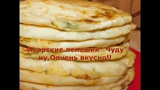 Avar flatbreads 