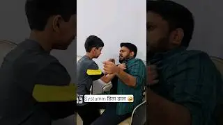 Systumm हिला डाला 🤣 | 