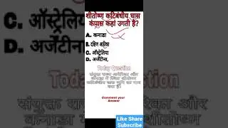 अर्जेंटीना में कौन सी सीट उष्णकटिबंधीय घास उगती है। 