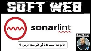 تعرف على sonarlint وكيفية تثبيتها على VS - Inteliji