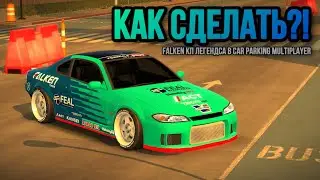 Как сделать винил FALKEN 