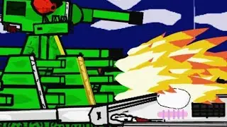 Залп Кв-44! (мультики про танки)