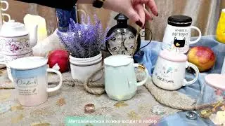 Кружки с крышкой