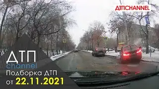 Подборка ДТП и Аварий за 22.11.2021
