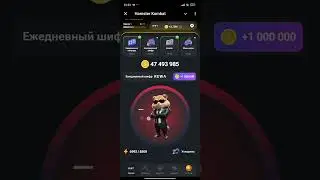 ежедневный шифр для хомяка 20.07.2024 REWARD (hamster kombat)